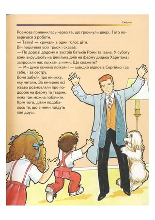 Відверта Розмова про "ЦЕ".pdf