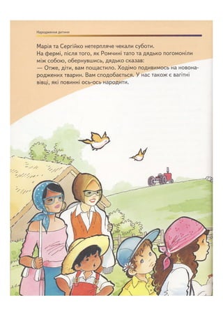 Відверта Розмова про "ЦЕ".pdf