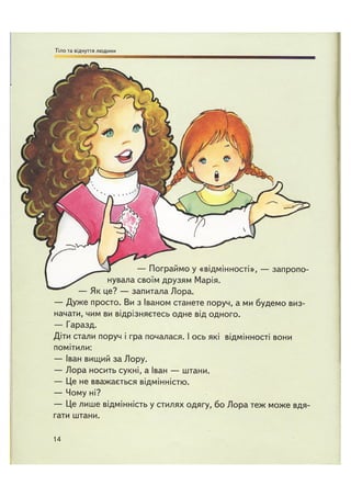 Відверта Розмова про "ЦЕ".pdf