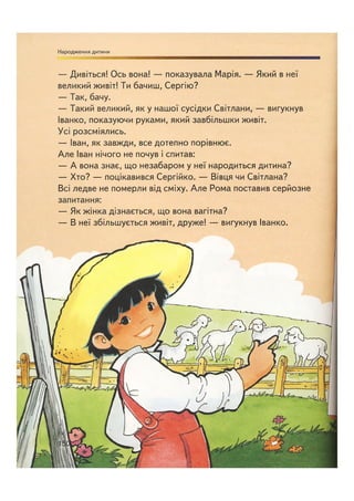 Відверта Розмова про "ЦЕ".pdf