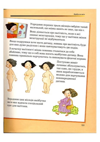 Відверта Розмова про "ЦЕ".pdf