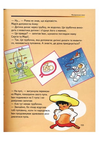 Відверта Розмова про "ЦЕ".pdf