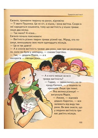 Відверта Розмова про "ЦЕ".pdf