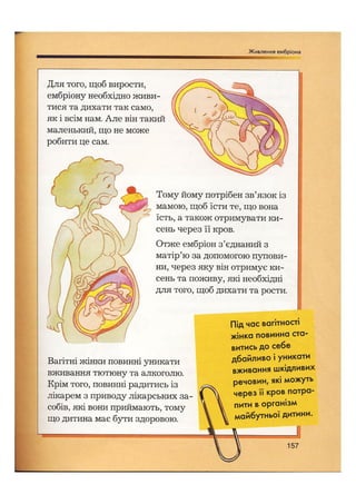 Відверта Розмова про "ЦЕ".pdf