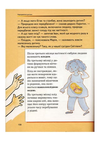 Відверта Розмова про "ЦЕ".pdf