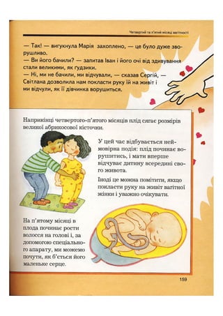 Відверта Розмова про "ЦЕ".pdf