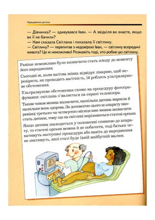 Відверта Розмова про "ЦЕ".pdf