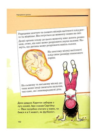 Відверта Розмова про "ЦЕ".pdf