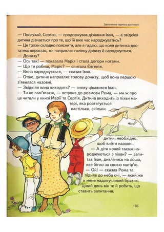 Відверта Розмова про "ЦЕ".pdf