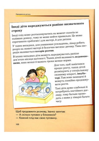 Відверта Розмова про "ЦЕ".pdf