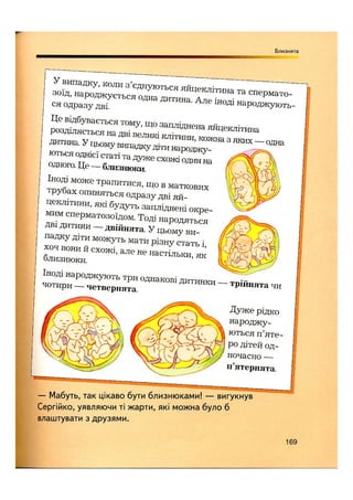 Відверта Розмова про "ЦЕ".pdf