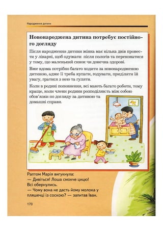 Відверта Розмова про "ЦЕ".pdf