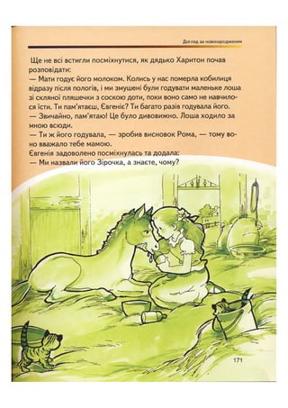 Відверта Розмова про "ЦЕ".pdf