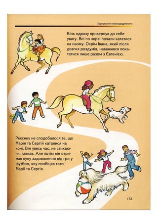 Відверта Розмова про "ЦЕ".pdf