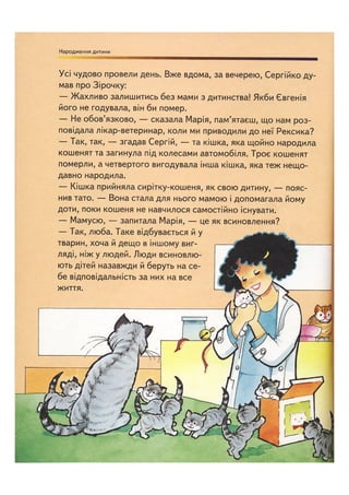 Відверта Розмова про "ЦЕ".pdf