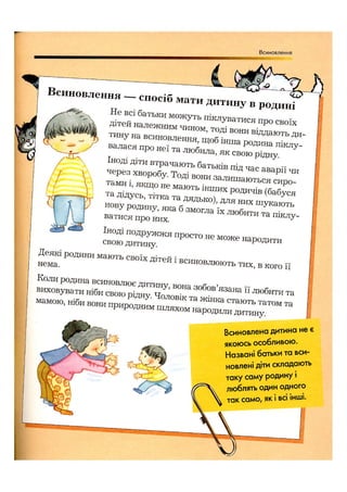 Відверта Розмова про "ЦЕ".pdf
