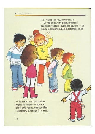 Відверта Розмова про "ЦЕ".pdf