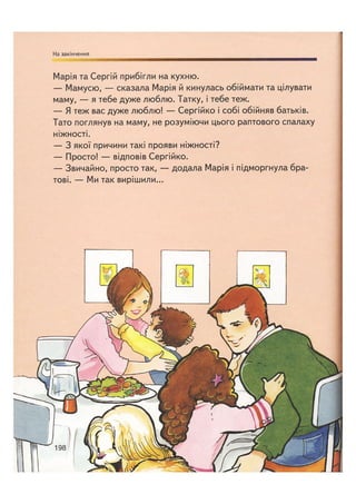 Відверта Розмова про "ЦЕ".pdf