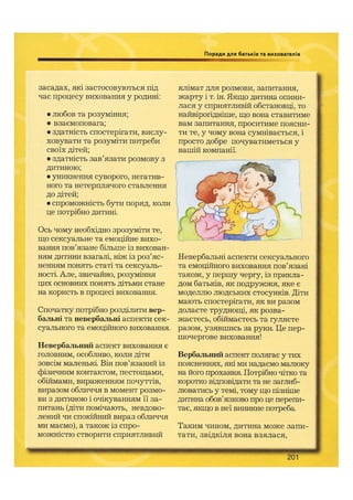 Відверта Розмова про "ЦЕ".pdf