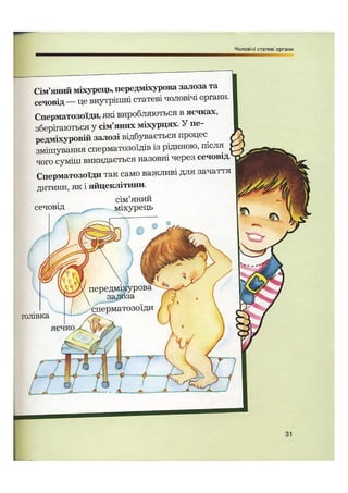 Відверта Розмова про "ЦЕ".pdf