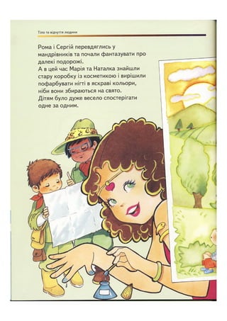 Відверта Розмова про "ЦЕ".pdf