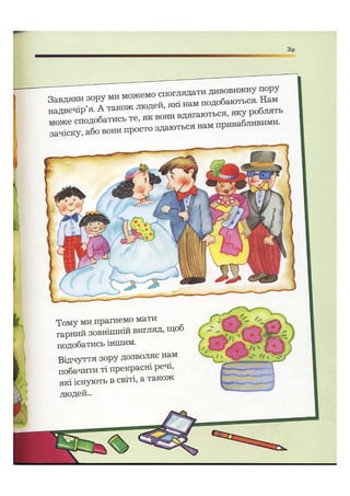 Відверта Розмова про "ЦЕ".pdf