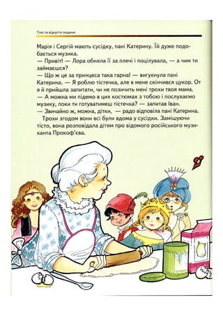 Відверта Розмова про "ЦЕ".pdf