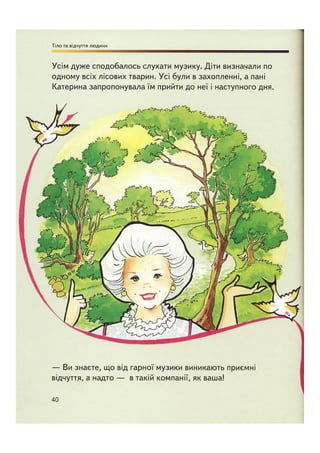 Відверта Розмова про "ЦЕ".pdf