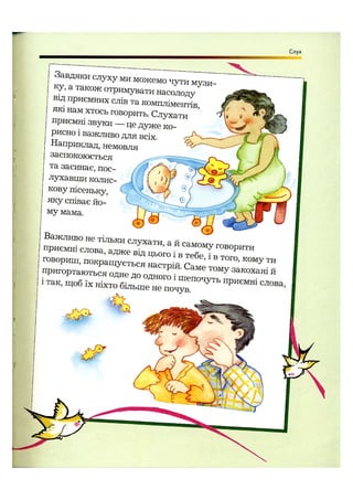 Відверта Розмова про "ЦЕ".pdf