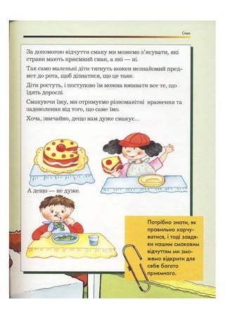 Відверта Розмова про "ЦЕ".pdf