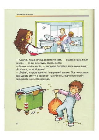 Відверта Розмова про "ЦЕ".pdf