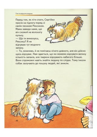 Відверта Розмова про "ЦЕ".pdf