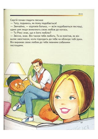 Відверта Розмова про "ЦЕ".pdf