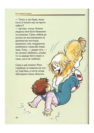 Відверта Розмова про "ЦЕ".pdf