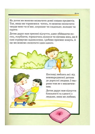 Відверта Розмова про "ЦЕ".pdf