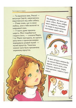 Відверта Розмова про "ЦЕ".pdf