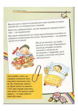 Відверта Розмова про "ЦЕ".pdf