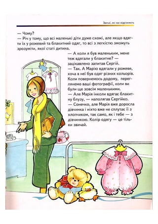 Відверта Розмова про "ЦЕ".pdf