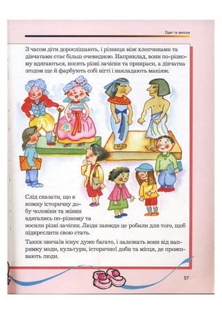 Відверта Розмова про "ЦЕ".pdf