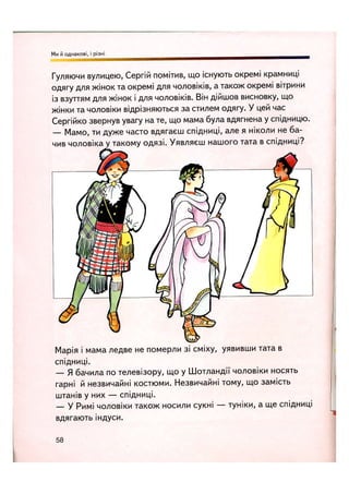 Відверта Розмова про "ЦЕ".pdf