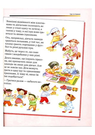 Відверта Розмова про "ЦЕ".pdf