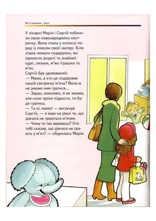 Відверта Розмова про "ЦЕ".pdf