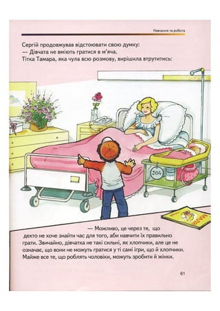 Відверта Розмова про "ЦЕ".pdf