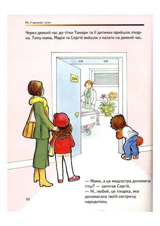 Відверта Розмова про "ЦЕ".pdf