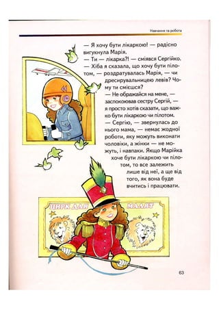 Відверта Розмова про "ЦЕ".pdf