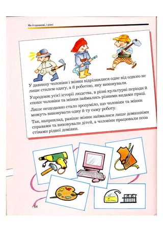 Відверта Розмова про "ЦЕ".pdf