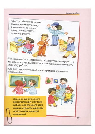 Відверта Розмова про "ЦЕ".pdf