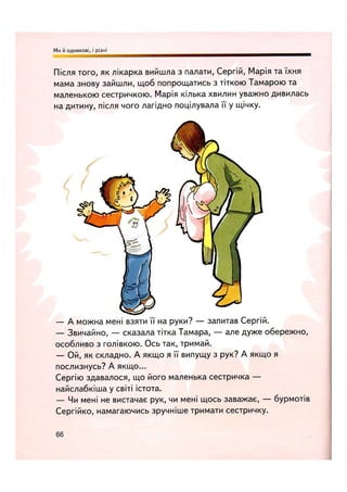 Відверта Розмова про "ЦЕ".pdf