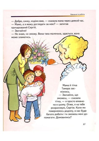 Відверта Розмова про "ЦЕ".pdf