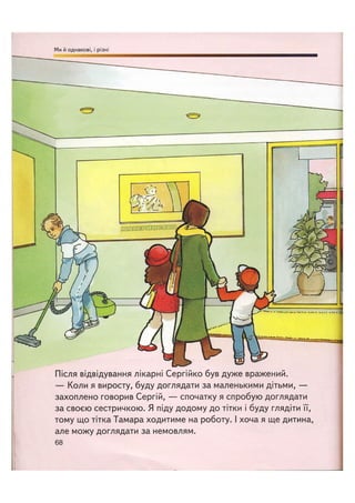 Відверта Розмова про "ЦЕ".pdf